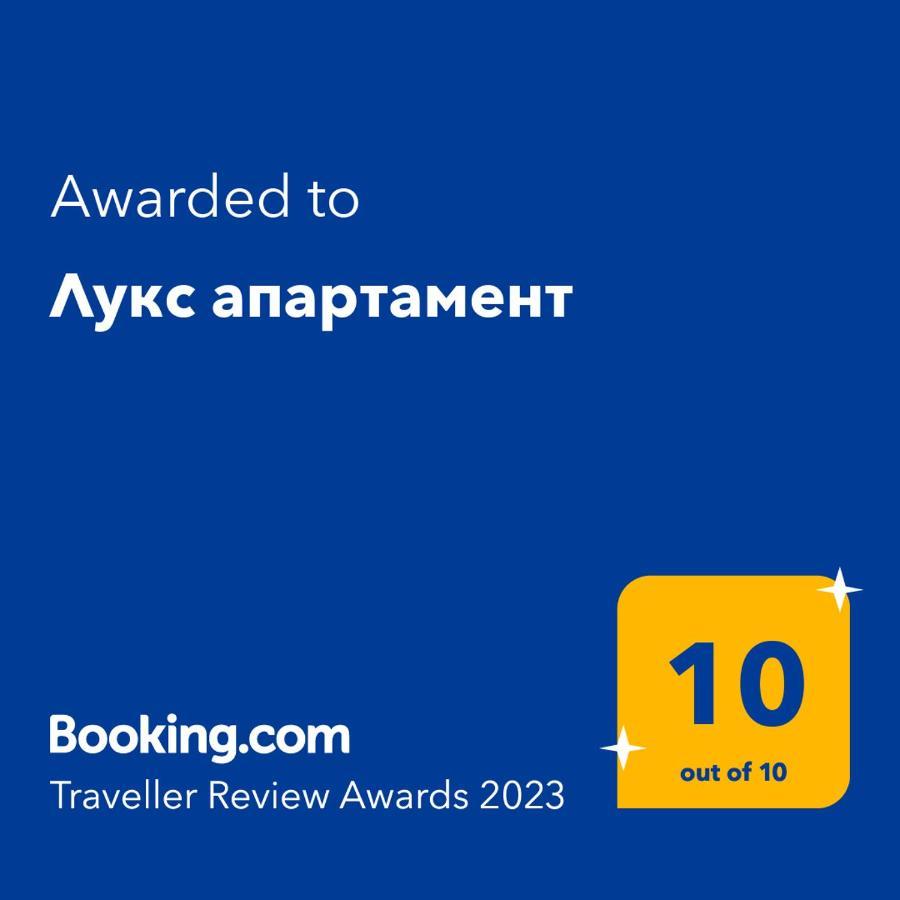 Лукс Апартамент بانسكو المظهر الخارجي الصورة
